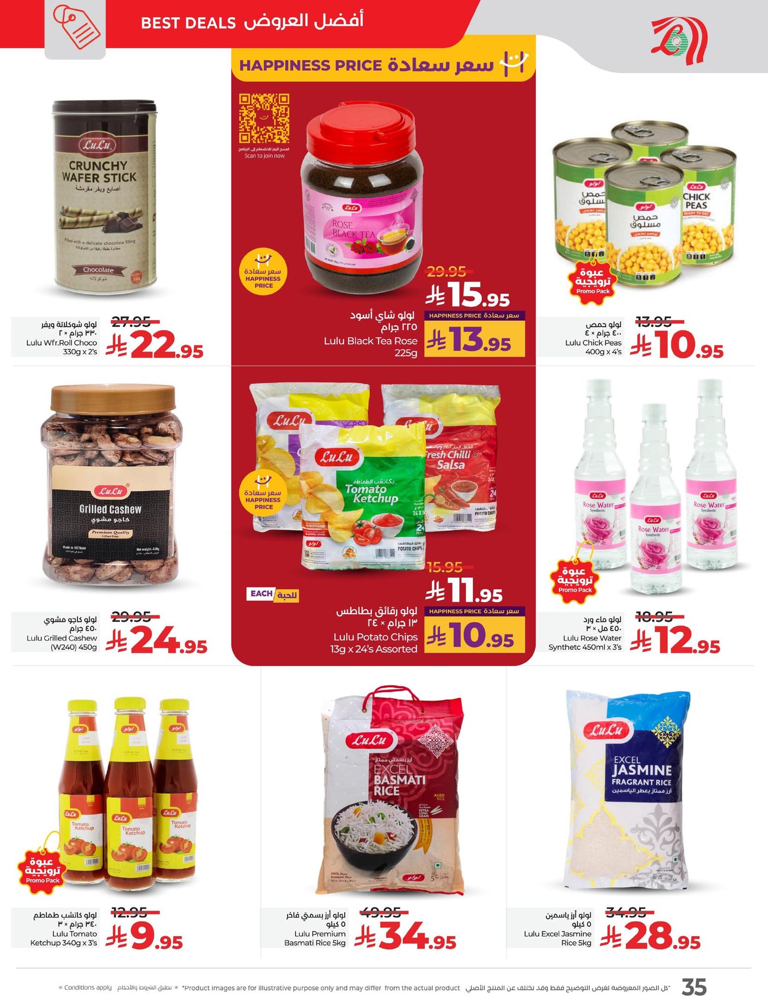 lulu-dammam-shati offers from 30sep to 4sep 2025 عروض لولو الدمام الشاطئ من 30 سبتمبر حتى 4 سبتمبر 2025 صفحة رقم 36